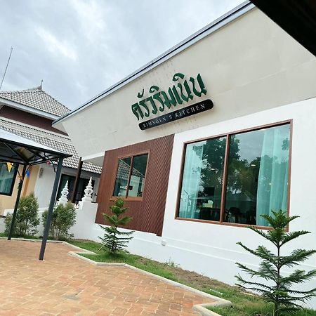 บ้านริมเนิน รีสอร์ท งาว Ngao Zewnętrze zdjęcie